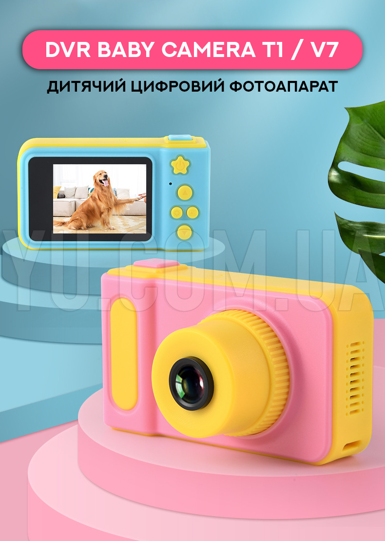 Дитячий цифровий фотоапарат DVR baby camera T1/V7
